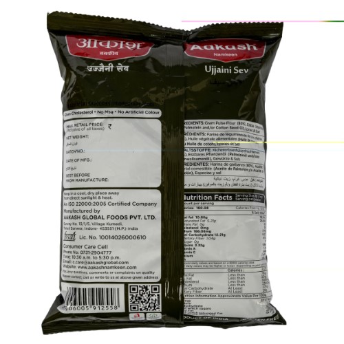 Aakash Namkeen Ujjaini Sev 350 G
